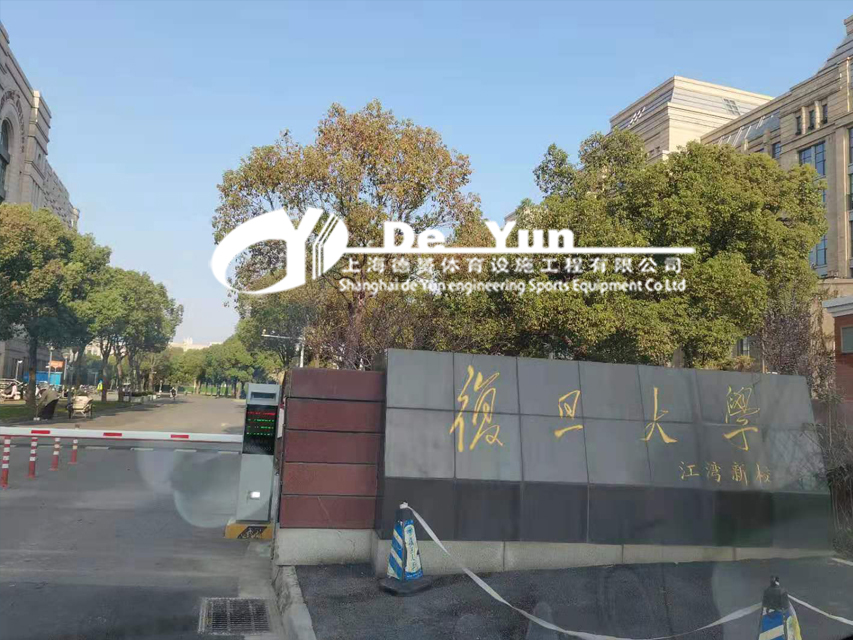 復(fù)旦大學(xué)江灣校區(qū)