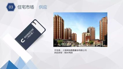 【周報(bào)】上海房地產(chǎn)市場周報(bào) 2017.11.6-11.12-上海焦點(diǎn)