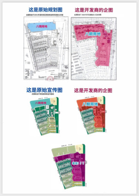 綠寶園八期開發商被指篡改規劃？上海房天下樓盤點評解析
